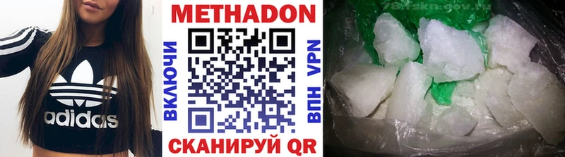 МЕТАДОН мёд  наркотики  Чишмы 