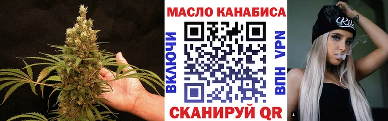 ТГК жижа  купить закладку  Чишмы 